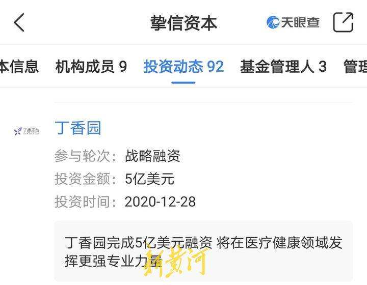 科普“网红”丁香园微博矩阵被禁言，回应：临时性调整，封禁30天